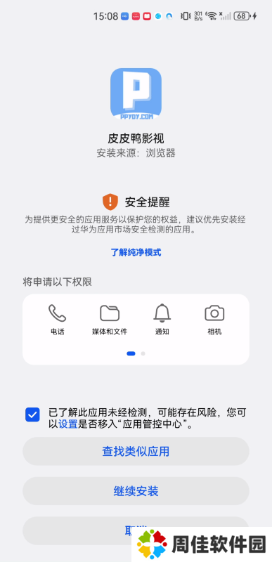 皮皮鸭影视最新版