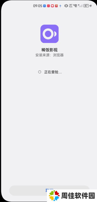 稀饭影视