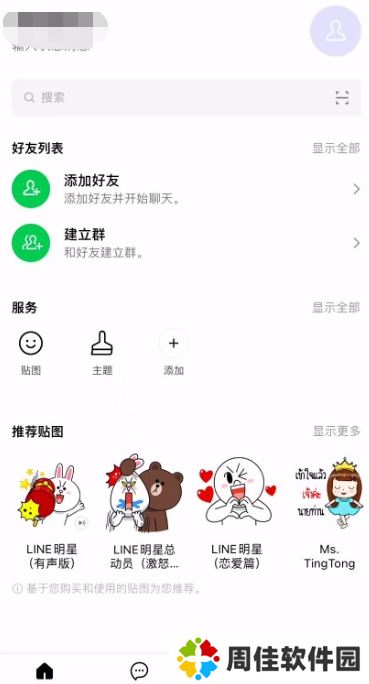 天尚网