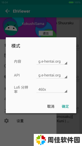 e站(EhViewer)绿色版本1.9.8.0