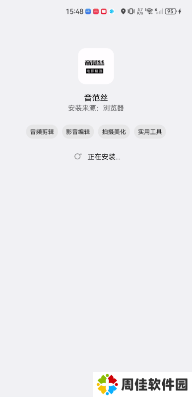 音范丝