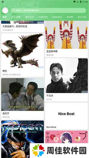 萌娘百科怎么编辑内容截图3