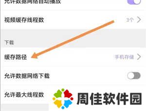 达达兔影视app官方版使用方法3