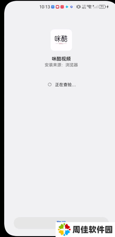 咪酷视频最新版