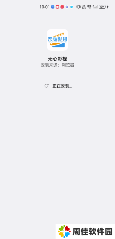 无心影视