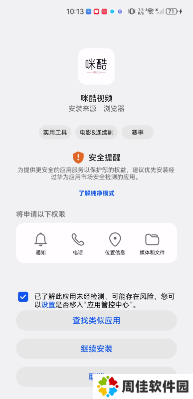 咪酷视频最新版