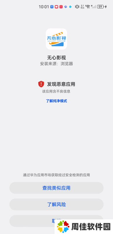 无心影视