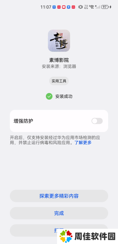 素博影视