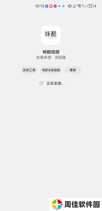 咪酷视频最新版