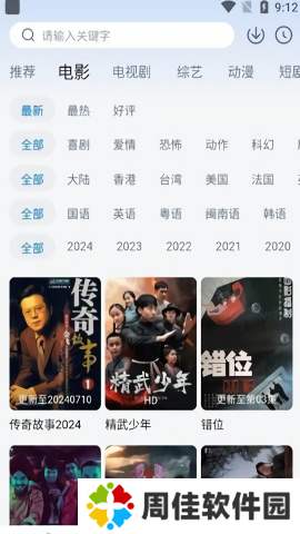 大鱼影视