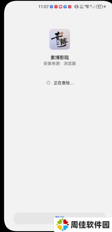 素博影视