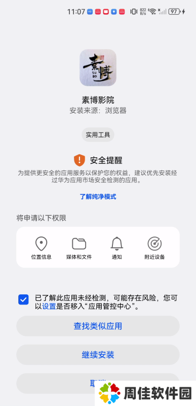 素博影视