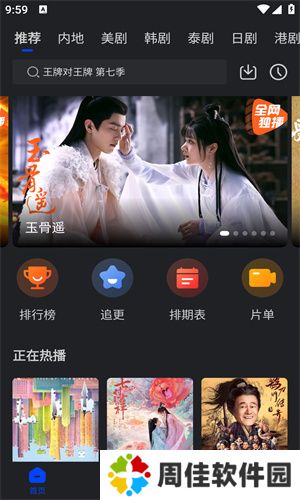 犀牛视频免费追剧