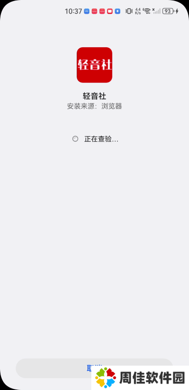 轻音社1.5.5.0版本