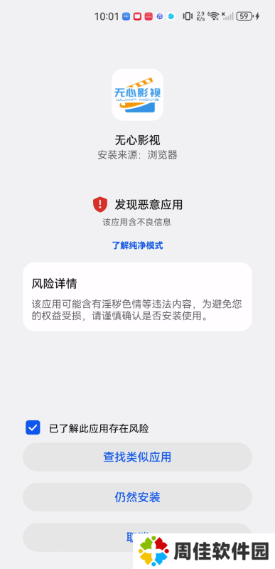 无心影视