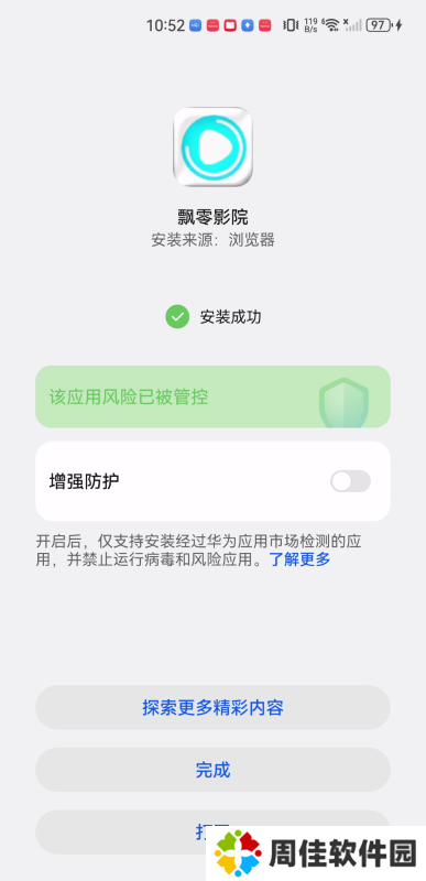 飘零影院