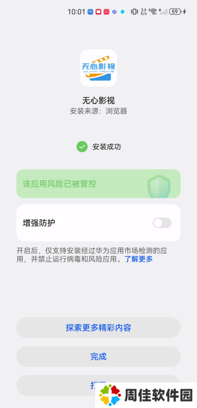 无心影视