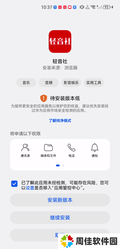 轻音社1.5.5.0版本