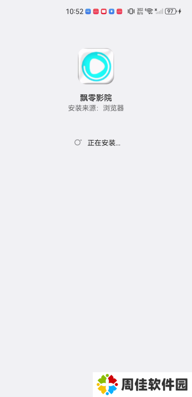 飘零影院