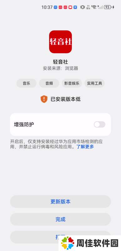 轻音社1.5.5.0版本