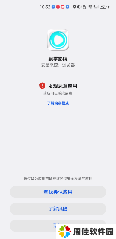 飘零影院