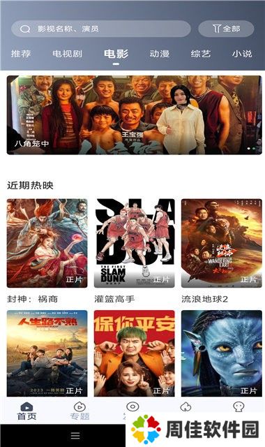 咪酷视频最新版