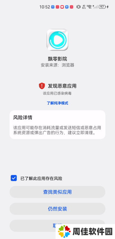 飘零影院