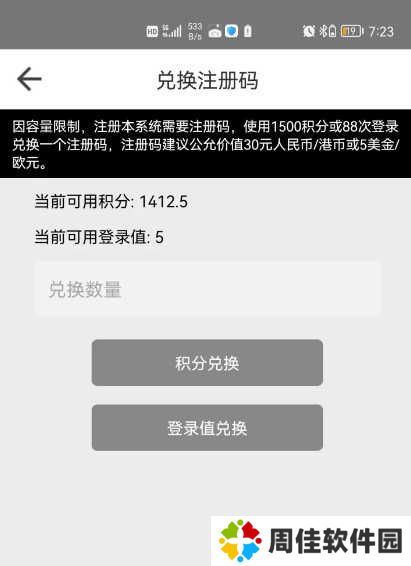 beautybox怎么获得注册码