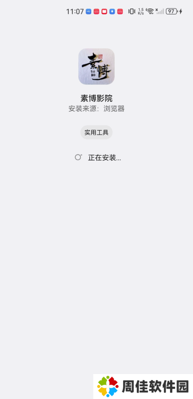 素博影视