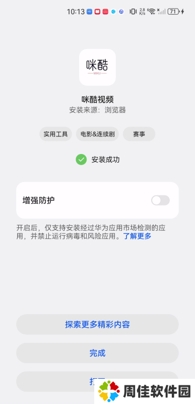 咪酷视频最新版