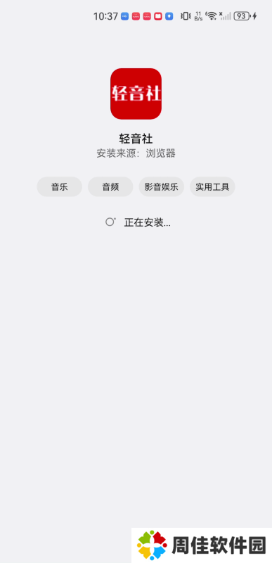 轻音社1.5.5.0版本