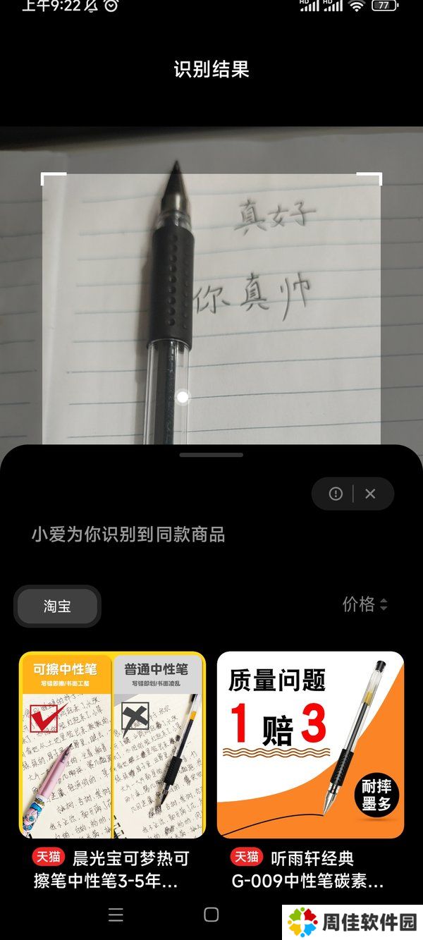 天尚网