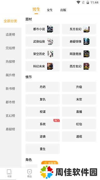 爱看书免费下载安装版使用方法2