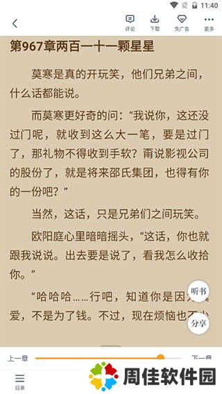 爱看书免费下载安装版使用方法4