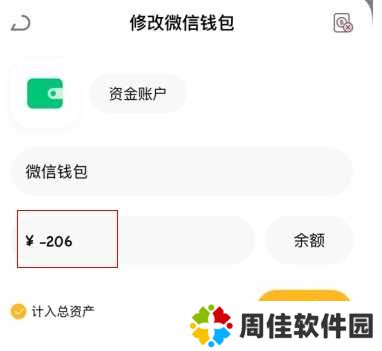 懒猫存钱怎么用软件添加净资产步骤3
