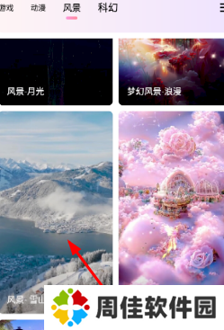 时光主题app