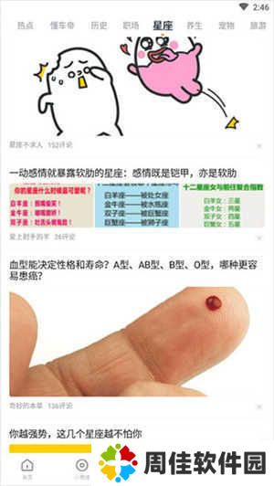 影视大全免费追剧版使用方法截图3