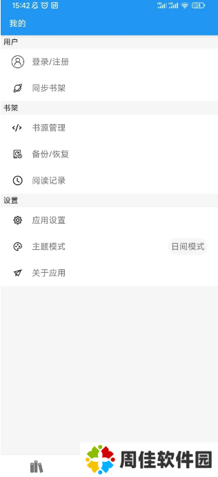风月读书官方版