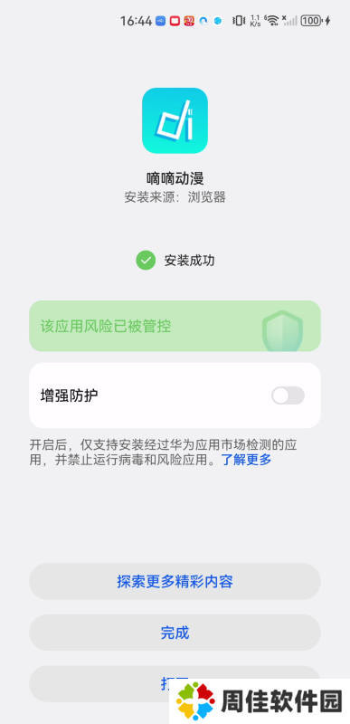嘀嘀动漫纯净版