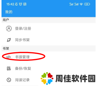 风月读书官方版