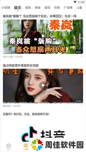 影视大全免费追剧版使用方法截图2