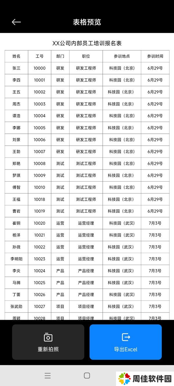 天尚网