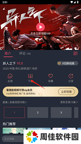 豚豚剧官方版怎么下载2