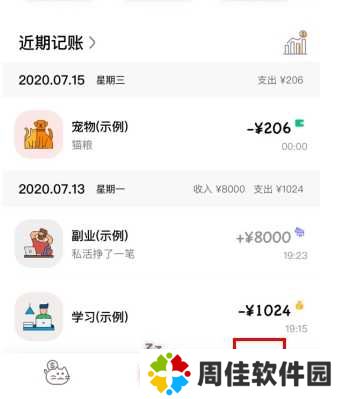 懒猫存钱怎么用软件删除记录步骤1