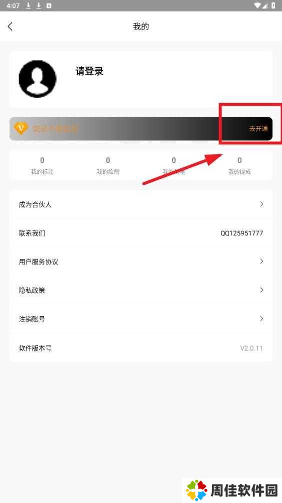 子午地图高清版