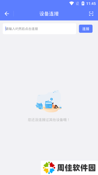 ADB小工具