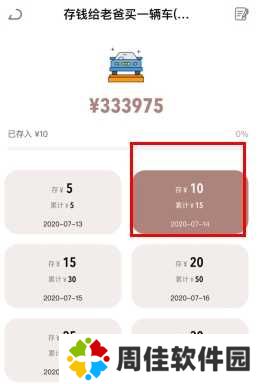 懒猫存钱怎么用软件取钱步骤1