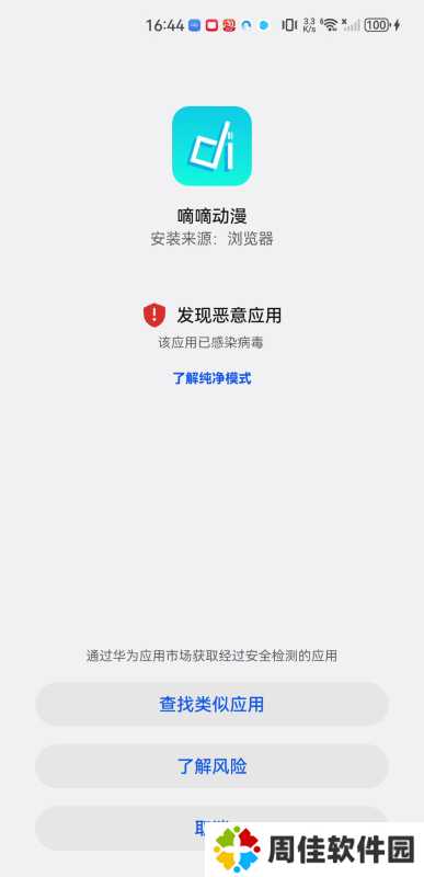 嘀嘀动漫纯净版