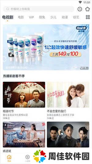 影视大全免费追剧版使用方法截图1