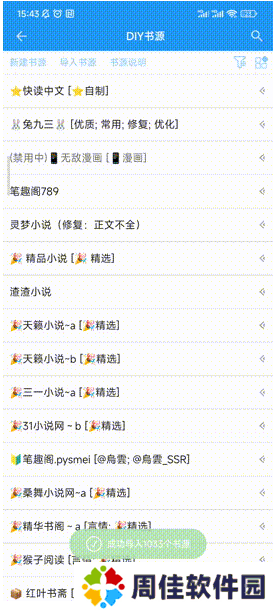 风月读书官方版